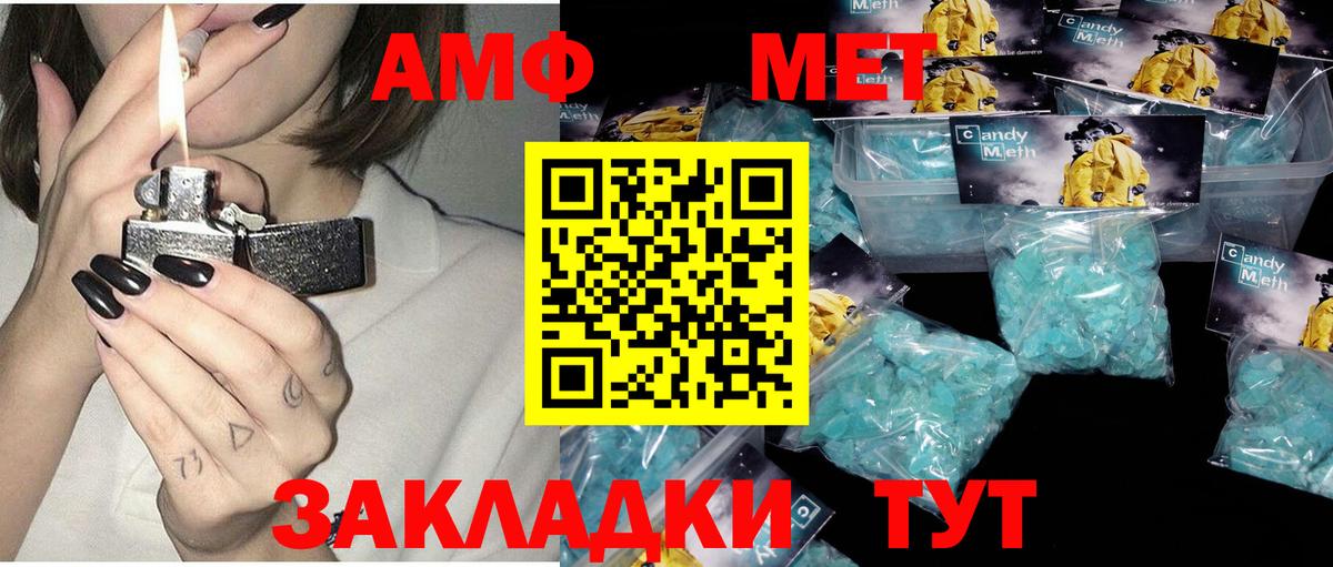 Малоярославец  АМФЕТАМИН 97%  АМФ  Вход с VPN 