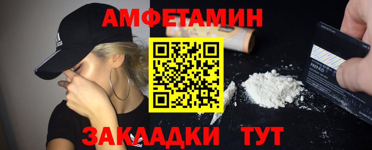 Amphetamine 98% Малоярославец