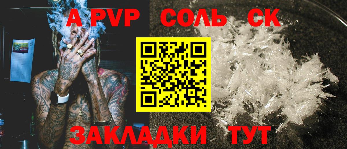 Alfa_PVP  Alpha PVP VHQ  Альфа ПВП кристаллы  Alfa_PVP кристаллы  Вход с VPN  Малоярославец 