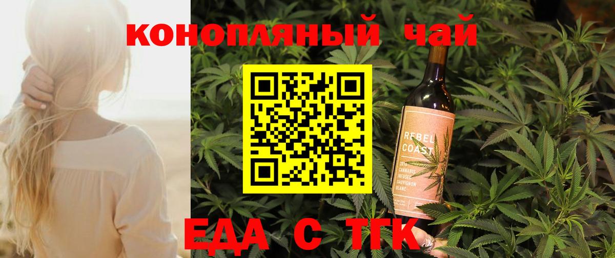 Печенье с ТГК конопля Малоярославец