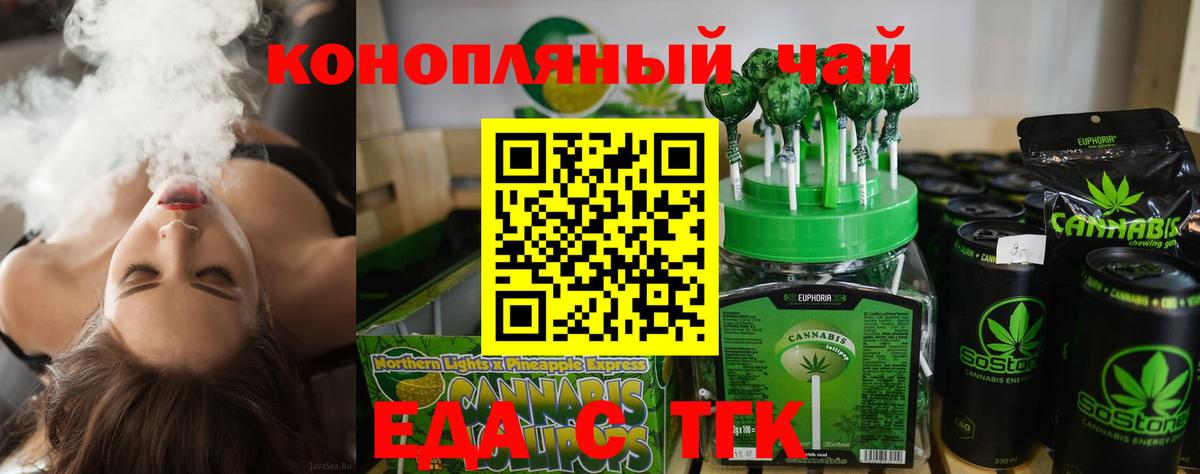 Еда ТГК марихуана  Вход с VPN  Малоярославец 