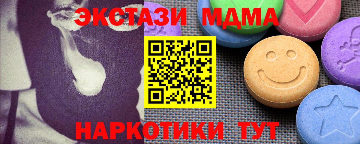 ЭКСТАЗИ  ЭКСТАЗИ 280 MDMA  Экстази DUBAI  Вход с VPN  Малоярославец 
