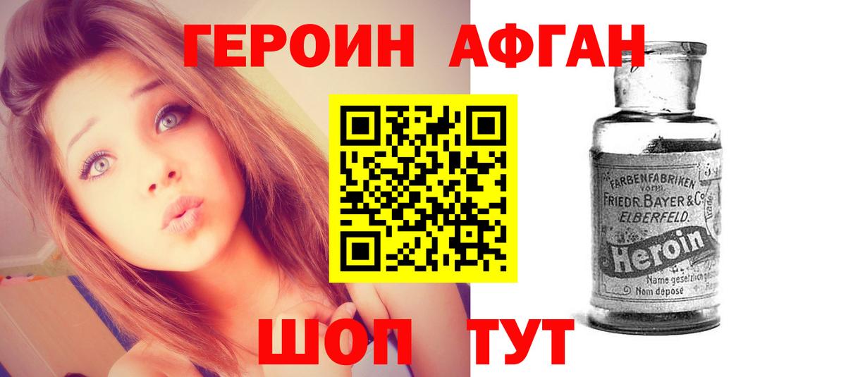 Малоярославец  ГЕРОИН герыч  Вход с VPN 