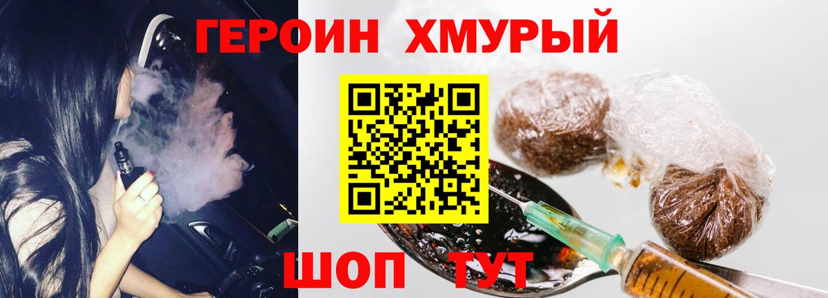 ГЕРОИН белый Малоярославец