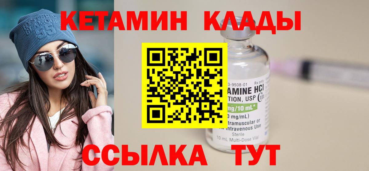 Кетамин VHQ  Вход с VPN  Малоярославец 