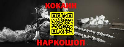 кокаин Гусев
