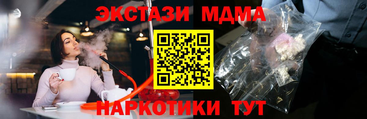 MDMA кристаллы  Вход с VPN  MDMA crystal  Малоярославец 