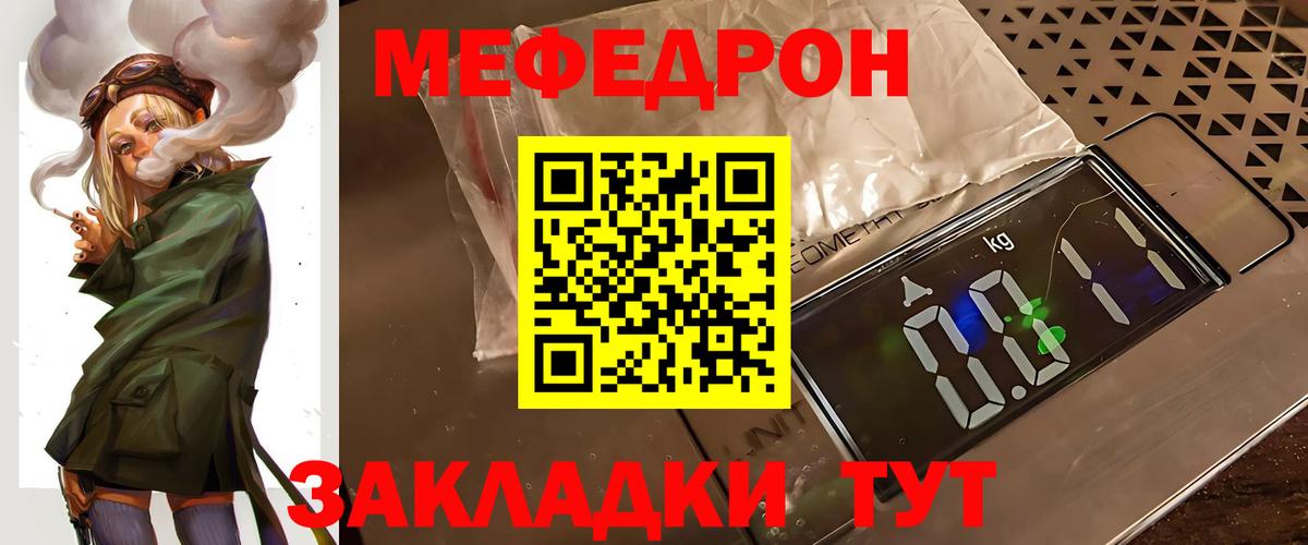 Меф  МЯУ-МЯУ 4 MMC  Малоярославец  Вход с VPN  МЕФ мяу мяу 