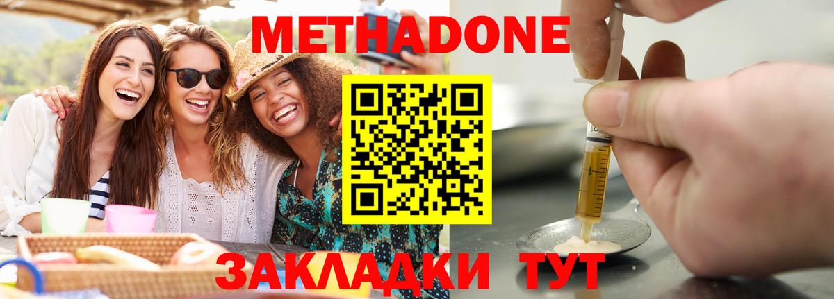 МЕТАДОН VHQ  Вход с VPN  Малоярославец 