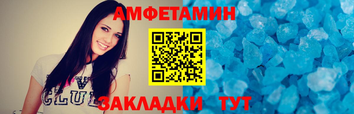 МЕТАМФЕТАМИН Декстрометамфетамин 99.9% Малоярославец