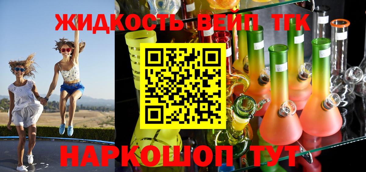 Дистиллят ТГК гашишное масло Малоярославец