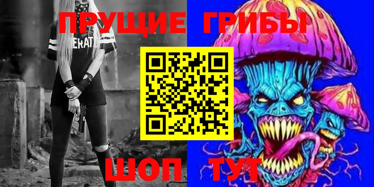 Псилоцибиновые грибы GOLDEN TEACHER Малоярославец