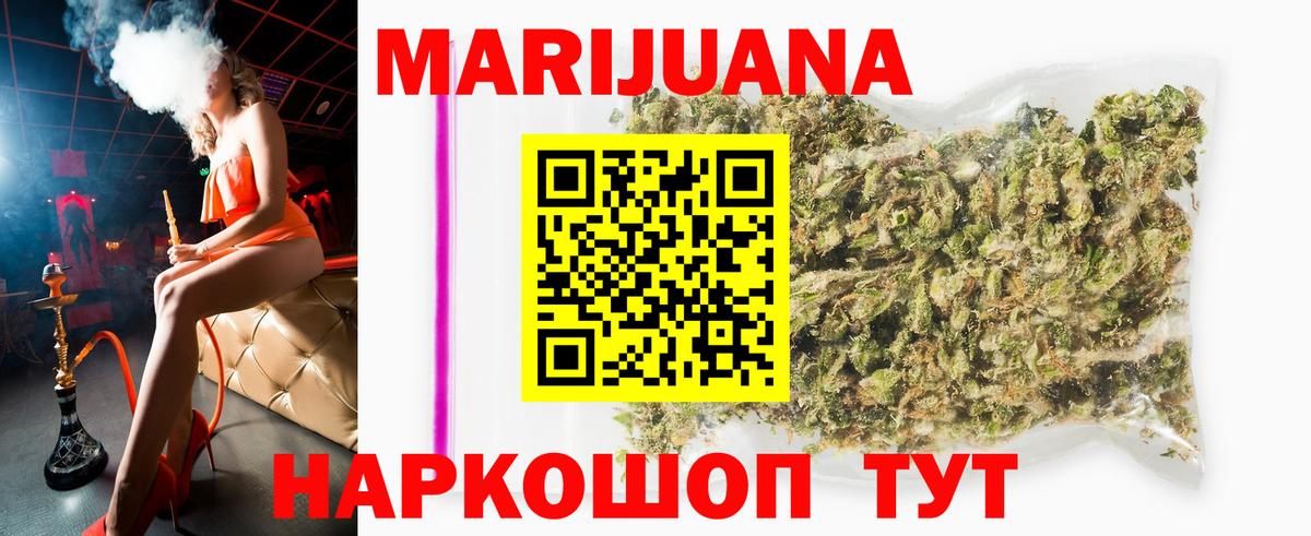 Шишки марихуана LSD WEED Малоярославец