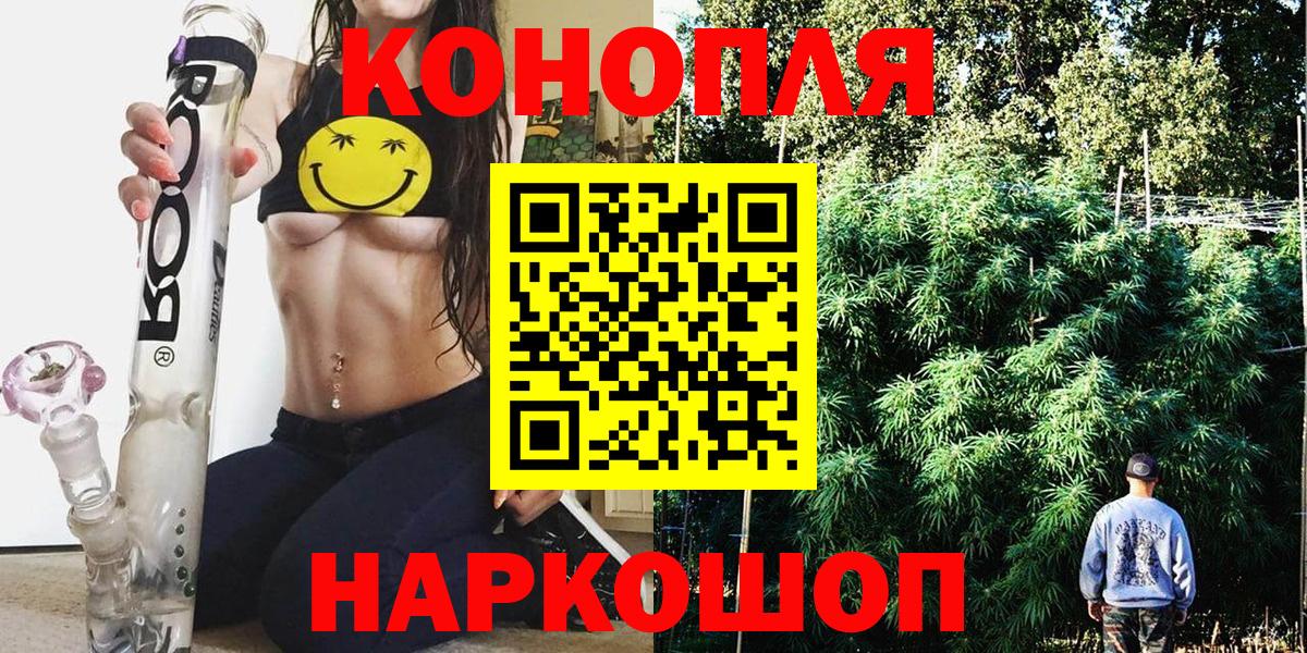 Бошки Шишки LSD WEED  Вход с VPN  Шишки марихуана Bruce Banner  Малоярославец 